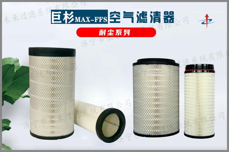 矿区专用华体会(中国)一站式服务平台在化油器或进气管的前方，起到滤除空气中灰尘、砂粒的作用