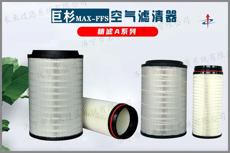 精滤系列华体会(中国)一站式服务平台